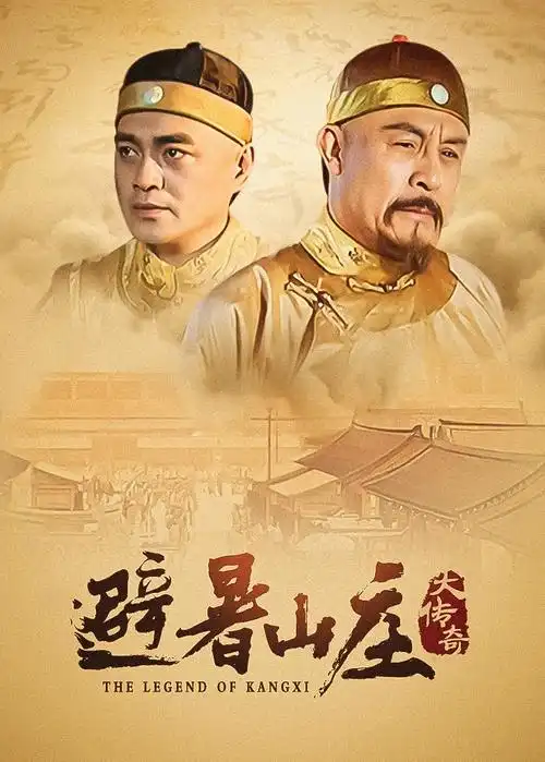 去有风的地方2 电视剧封面