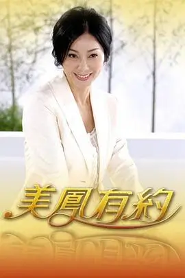 明星大侦探9 综艺封面