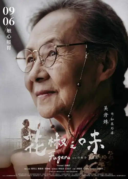 凡人修仙传 动漫封面