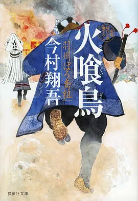 仙逆 动漫封面