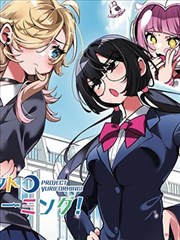 长公主的日常 短剧封面